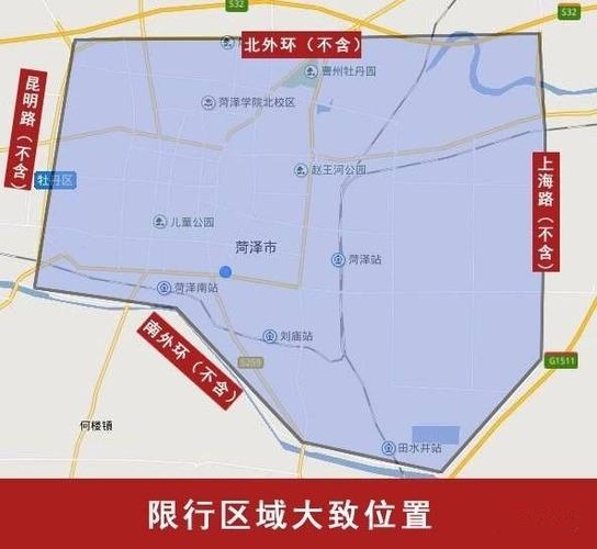 菏泽限行,菏泽限行吗-第2张图片 菏泽限行,菏泽限行吗-第2张图片