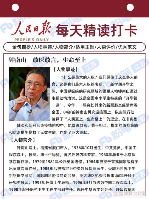 钟南山提醒仍有疫情-钟南山疫情警告-第4张图片 钟南山提醒仍有疫情-钟南山疫情警告-第4张图片