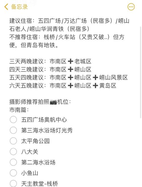 今日青岛疫情(青岛今日疫情头条新闻)-第7张图片 今日青岛疫情(青岛今日疫情头条新闻)-第7张图片