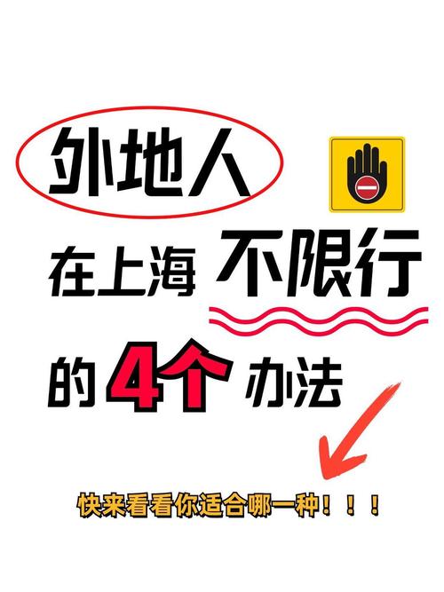 上海最新外地车限行，上海最新外地车牌限行