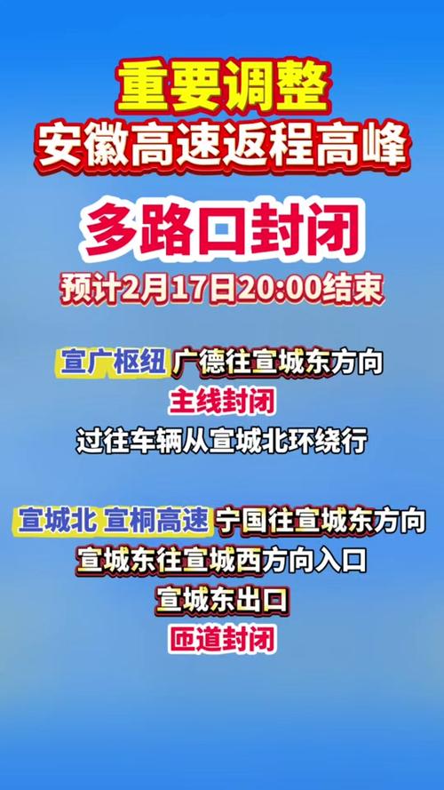 安徽高速疫情,安徽高速 疫情-第1张图片 安徽高速疫情,安徽高速 疫情-第1张图片