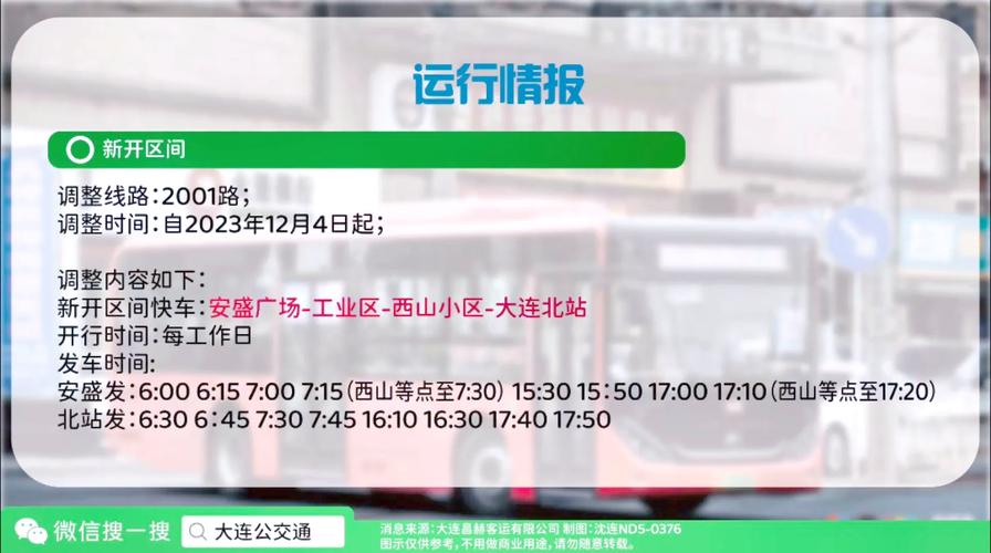 大连市限行(大连市限行路段)-第4张图片 大连市限行(大连市限行路段)-第4张图片