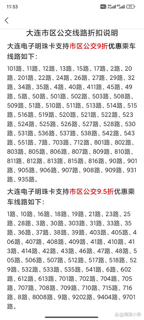 大连市限行(大连市限行路段)-第5张图片 大连市限行(大连市限行路段)-第5张图片