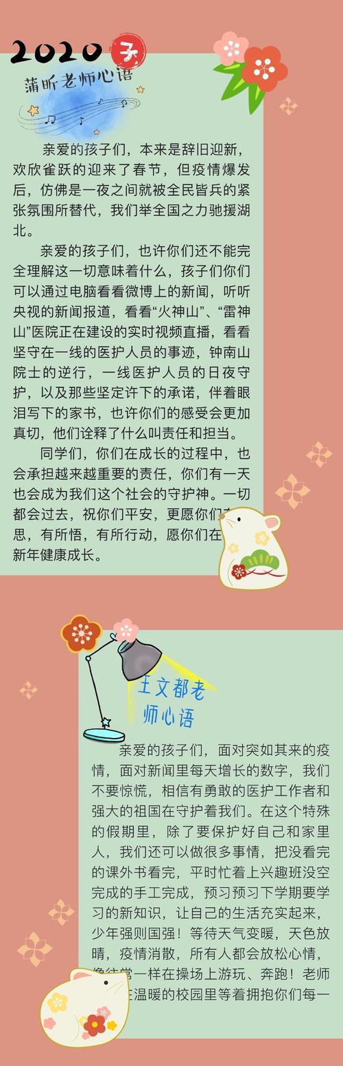 安抚疫情话(疫情期间安抚人心的话)