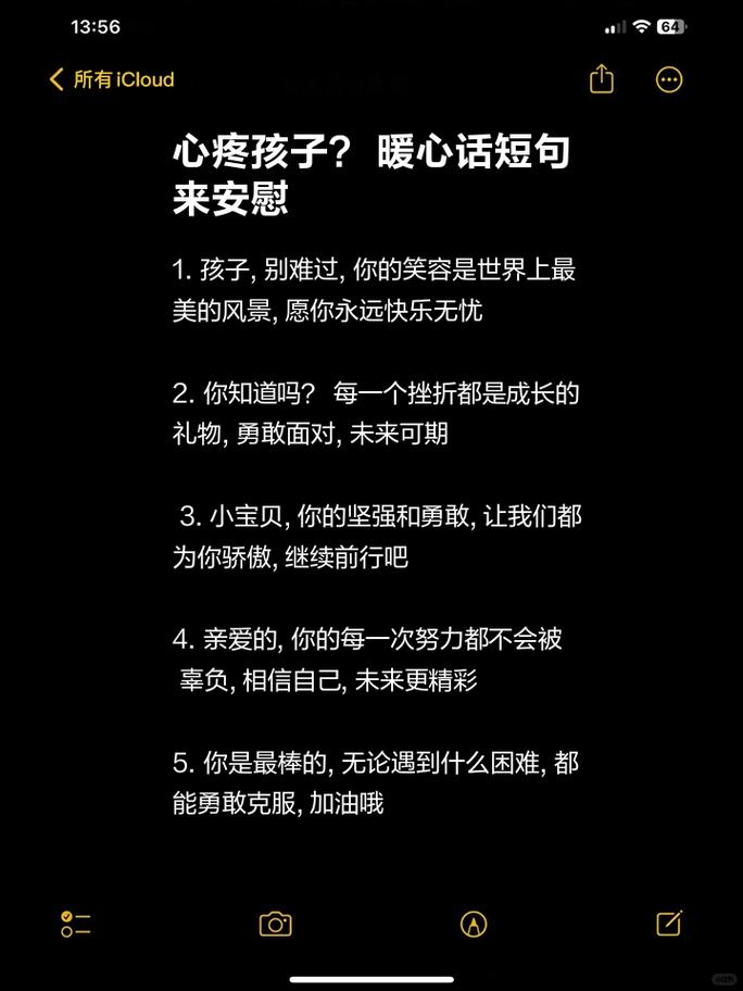 安抚疫情话(疫情期间安抚人心的话)-第2张图片 安抚疫情话(疫情期间安抚人心的话)-第2张图片