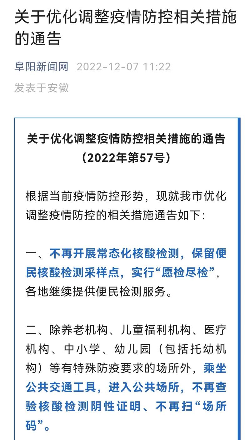 安徽阜阳疫情-安徽阜阳疫情一线证明2025年还能用吗现在-第5张图片 安徽阜阳疫情-安徽阜阳疫情一线证明2025年还能用吗现在-第5张图片