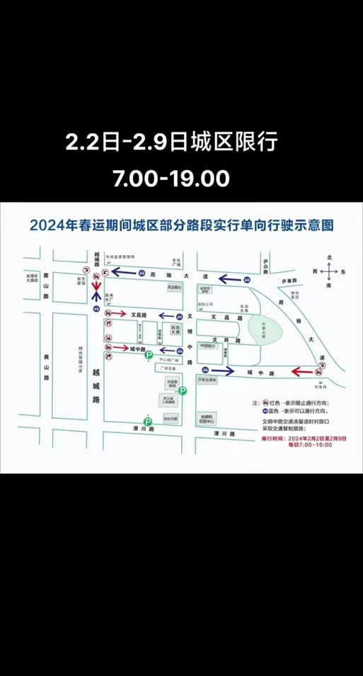 合肥汽车限行/合肥汽车限行吗-第4张图片 合肥汽车限行/合肥汽车限行吗-第4张图片