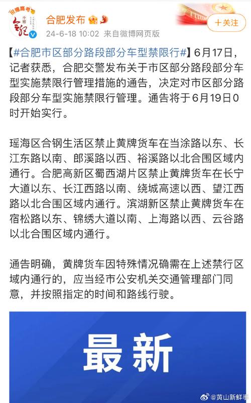 合肥汽车限行/合肥汽车限行吗-第6张图片 合肥汽车限行/合肥汽车限行吗-第6张图片