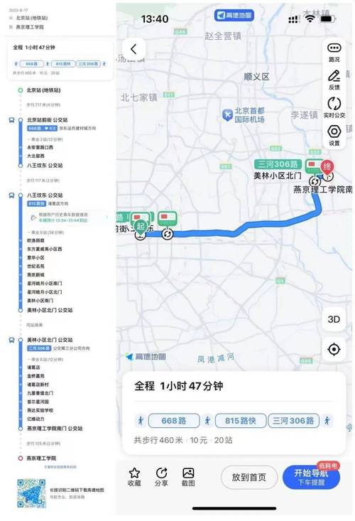 三河限行区域图(三河市限行区域)-第4张图片 三河限行区域图(三河市限行区域)-第4张图片