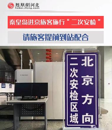 安检防控疫情/防疫安检五步法-第4张图片 安检防控疫情/防疫安检五步法-第4张图片