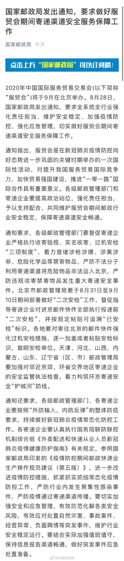 安检防控疫情/防疫安检五步法-第8张图片 安检防控疫情/防疫安检五步法-第8张图片