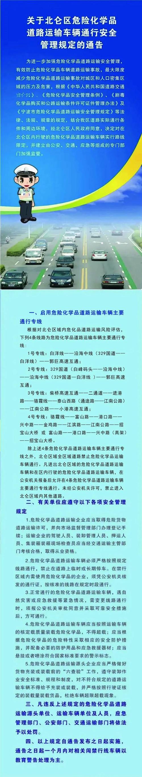 伊宁市外地车辆限行,伊宁市限行时间-第5张图片 伊宁市外地车辆限行,伊宁市限行时间-第5张图片
