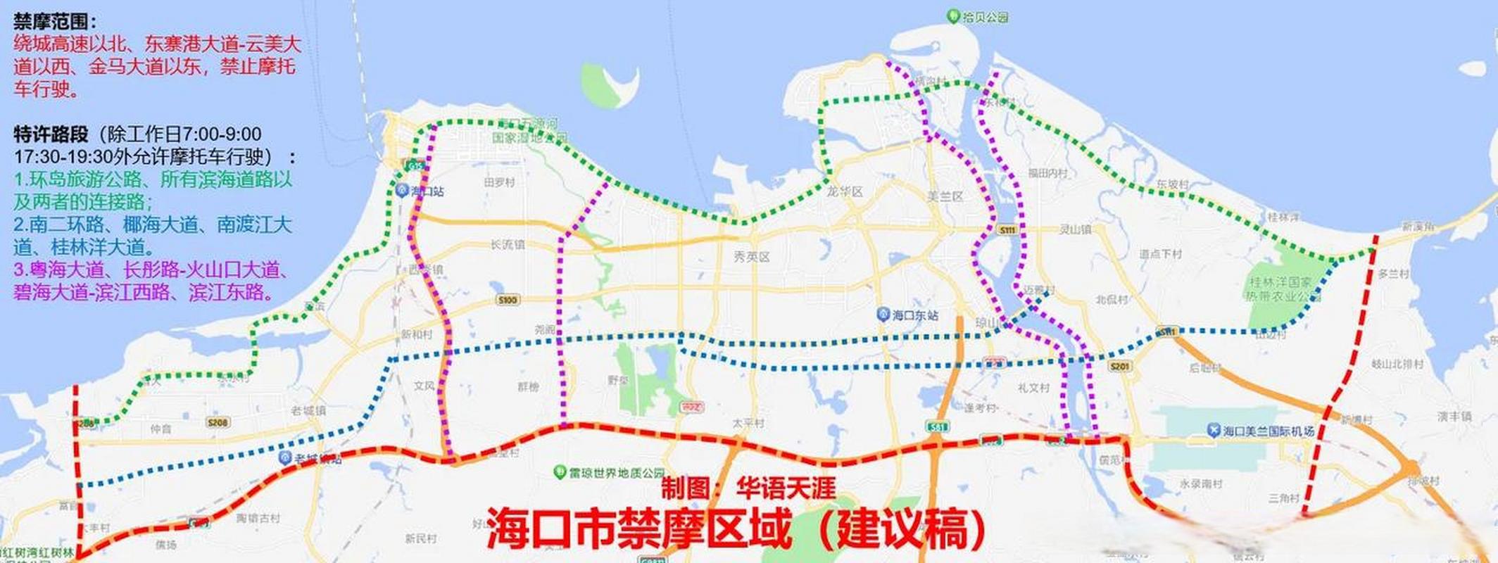 海口限行,海口限行吗-第5张图片 海口限行,海口限行吗-第5张图片