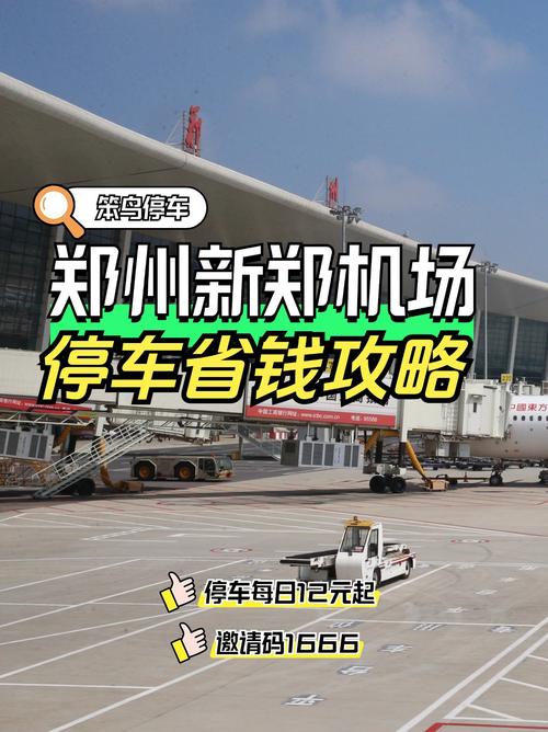 新郑限行/新郑限行时间和范围-第4张图片 新郑限行/新郑限行时间和范围-第4张图片