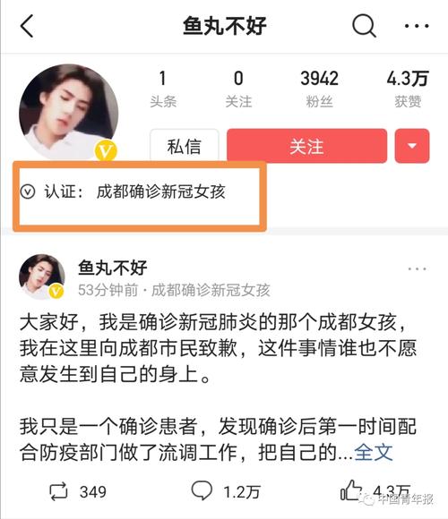 疫情毒王(疫情毒株)