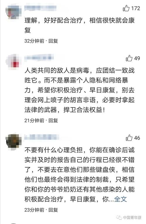 疫情毒王(疫情毒株)-第6张图片 疫情毒王(疫情毒株)-第6张图片