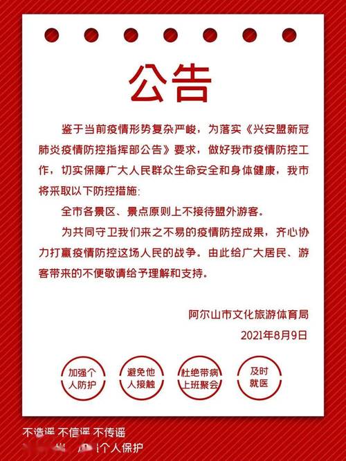 安阳疫情治愈/安阳疫情厉害吗-第1张图片 安阳疫情治愈/安阳疫情厉害吗-第1张图片