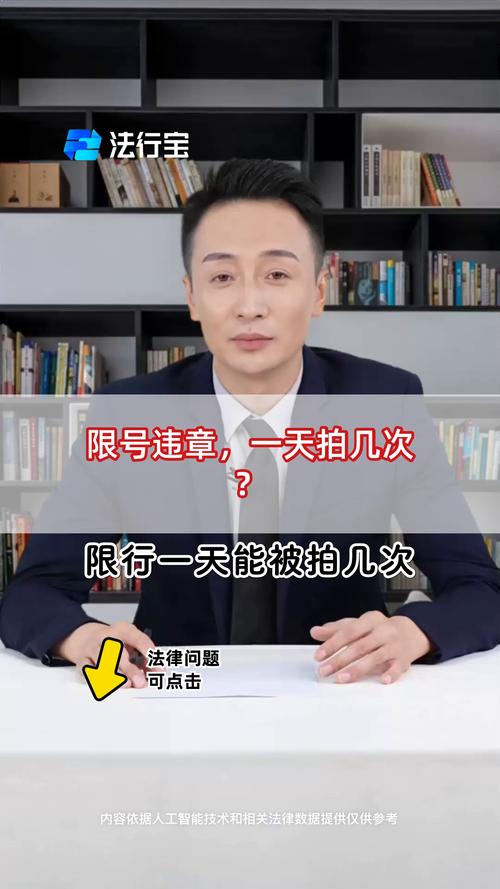 【限行拍照吗,限行拍到扣分吗?】-第4张图片 【限行拍照吗,限行拍到扣分吗?】-第4张图片