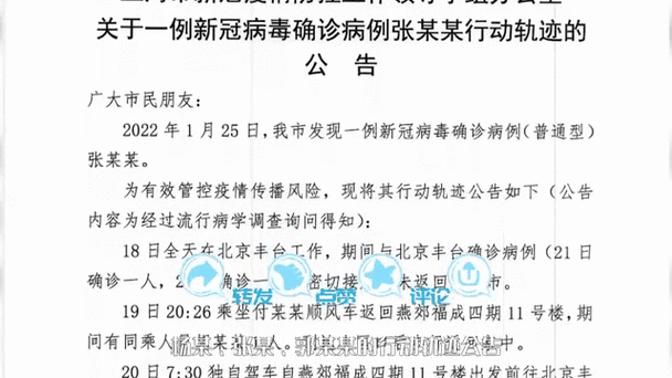 安平镇疫情(安平疫情最新消息2020)-第4张图片 安平镇疫情(安平疫情最新消息2020)-第4张图片