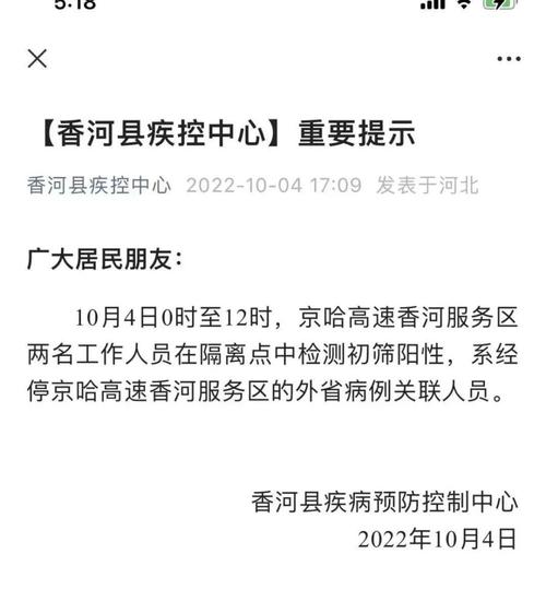 安平镇疫情(安平疫情最新消息2020)-第6张图片 安平镇疫情(安平疫情最新消息2020)-第6张图片