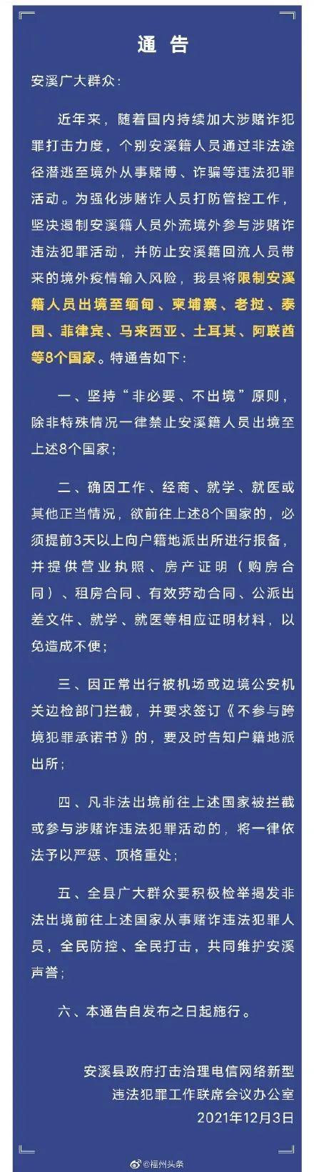 安溪疫情动态/安溪疫情动态查询-第4张图片 安溪疫情动态/安溪疫情动态查询-第4张图片