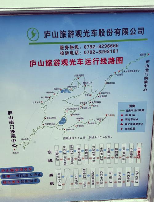 【庐山限行,庐山限行时间】-第4张图片 【庐山限行,庐山限行时间】-第4张图片