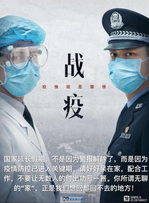 安心宅家疫情/安心宅在家待疫情-第4张图片 安心宅家疫情/安心宅在家待疫情-第4张图片