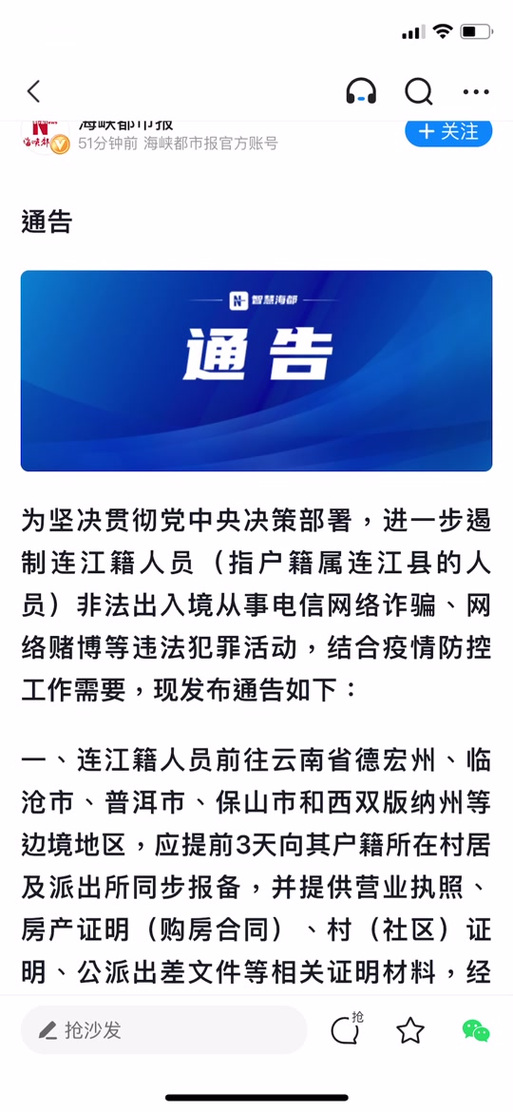 安溪疫情捐赠,福建疫情捐款名单-第4张图片 安溪疫情捐赠,福建疫情捐款名单-第4张图片