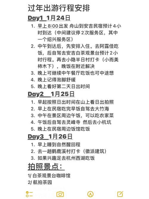 安吉疫情数据-安吉最新疫情防控公告-第5张图片 安吉疫情数据-安吉最新疫情防控公告-第5张图片