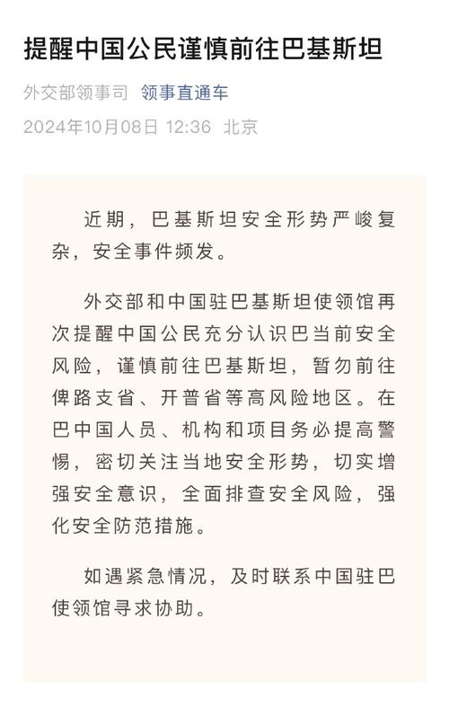 巴斯坦疫情/巴基斯坦疫情今日新增-第1张图片 巴斯坦疫情/巴基斯坦疫情今日新增-第1张图片
