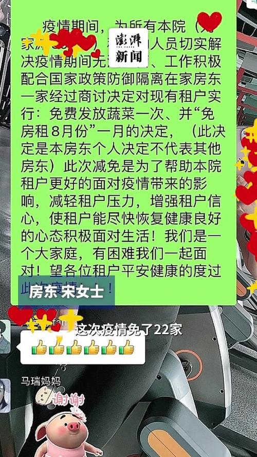 澳洲疫情租房,今日澳洲租房-第2张图片 澳洲疫情租房,今日澳洲租房-第2张图片