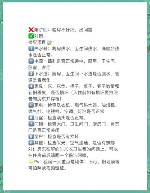 澳洲疫情租房,今日澳洲租房-第7张图片 澳洲疫情租房,今日澳洲租房-第7张图片