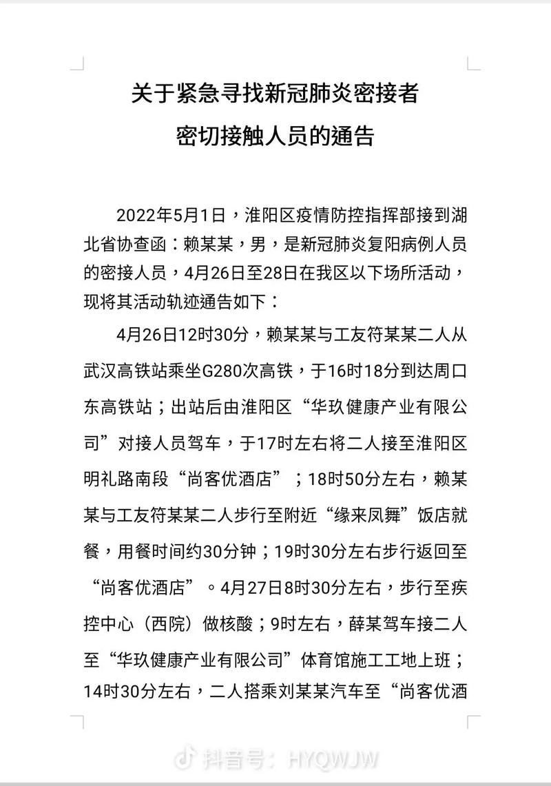 安徽6疫情,安徽疫情最新通报新增确诊病例-第1张图片 安徽6疫情,安徽疫情最新通报新增确诊病例-第1张图片