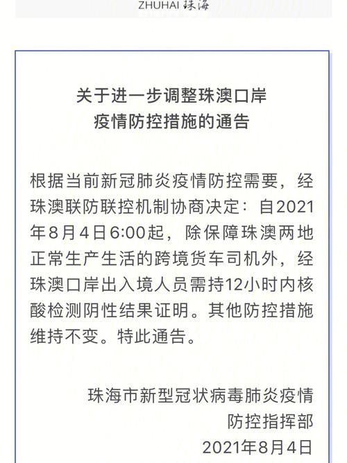 澳门昨天疫情/澳门疫情今天-第7张图片 澳门昨天疫情/澳门疫情今天-第7张图片