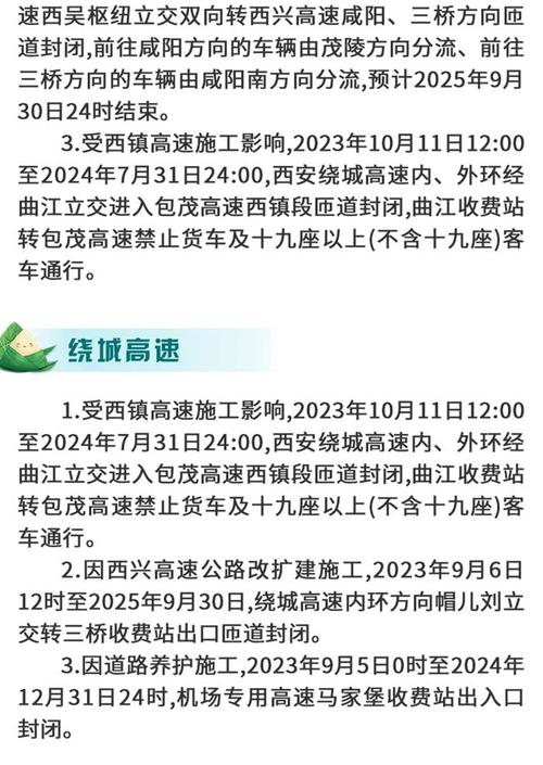 陕西车辆限行,陕西车辆限行尾号-第8张图片 陕西车辆限行,陕西车辆限行尾号-第8张图片