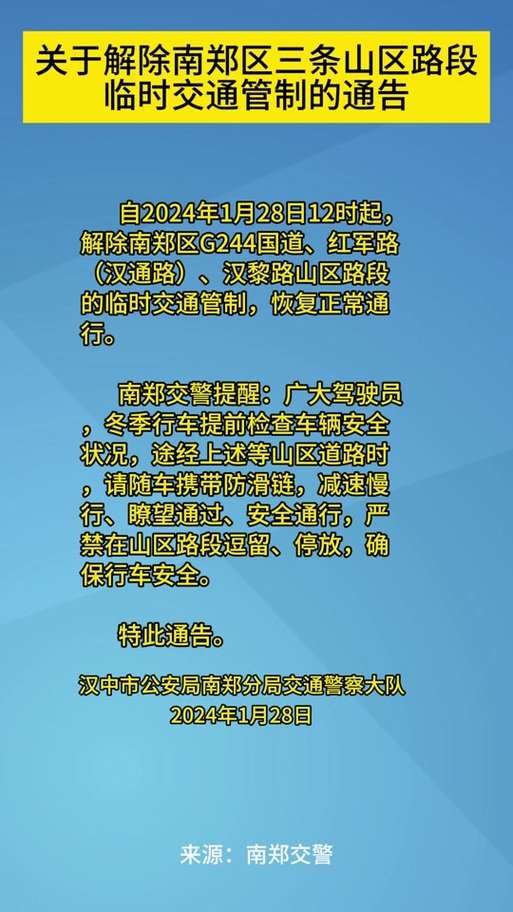 汉中限行,汉中限行信息-第5张图片 汉中限行,汉中限行信息-第5张图片