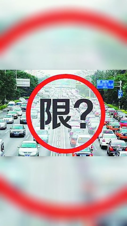 汉中限行,汉中限行信息-第6张图片 汉中限行,汉中限行信息-第6张图片