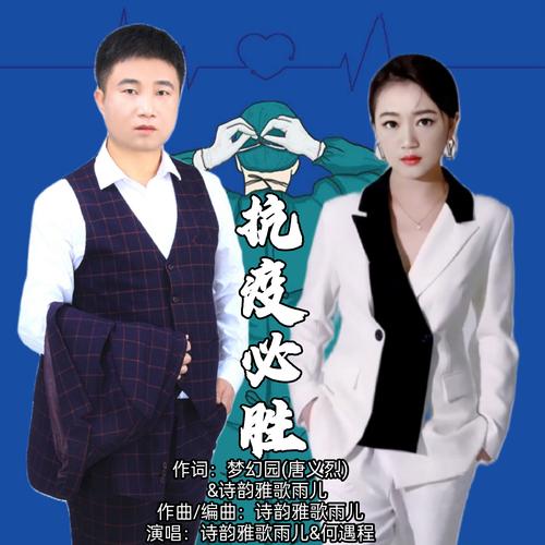 疫情歌曲-刘德华疫情歌曲-第5张图片 疫情歌曲-刘德华疫情歌曲-第5张图片