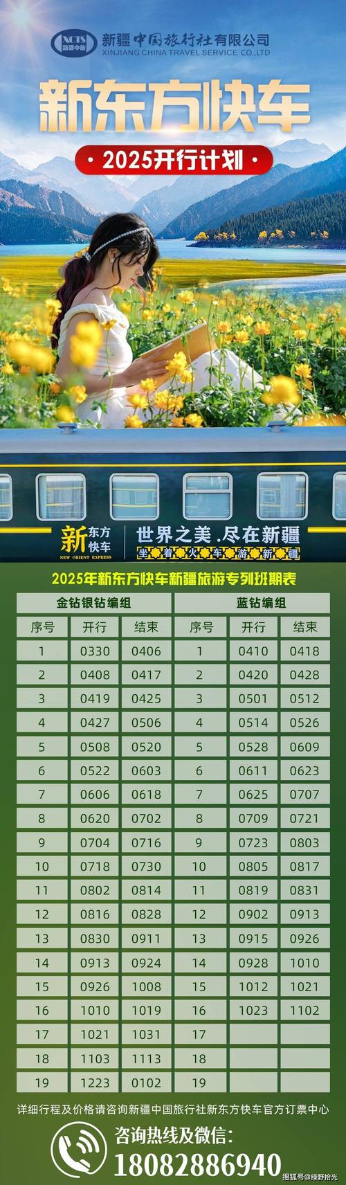巴克图疫情-巴克图口岸现在开放吗-第5张图片 巴克图疫情-巴克图口岸现在开放吗-第5张图片