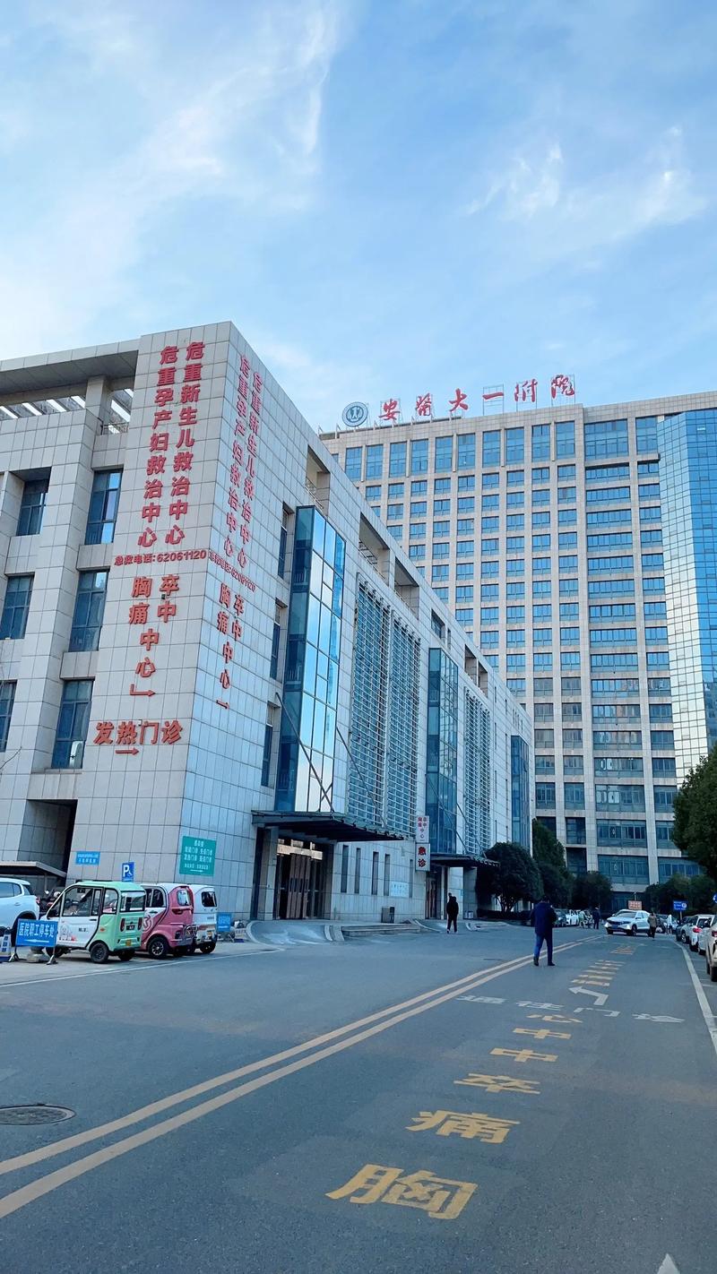 安医大疫情(安医大抗击疫情)-第2张图片 安医大疫情(安医大抗击疫情)-第2张图片