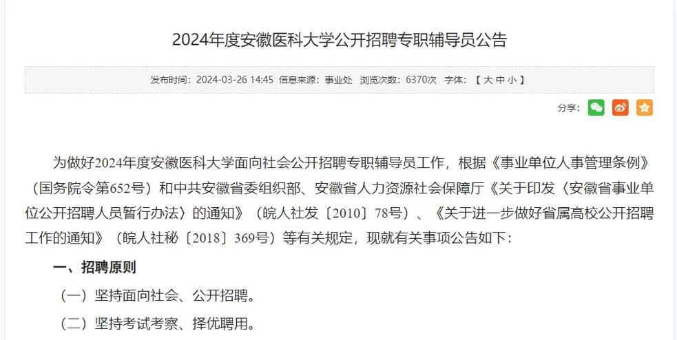 安医大疫情(安医大抗击疫情)-第4张图片 安医大疫情(安医大抗击疫情)-第4张图片