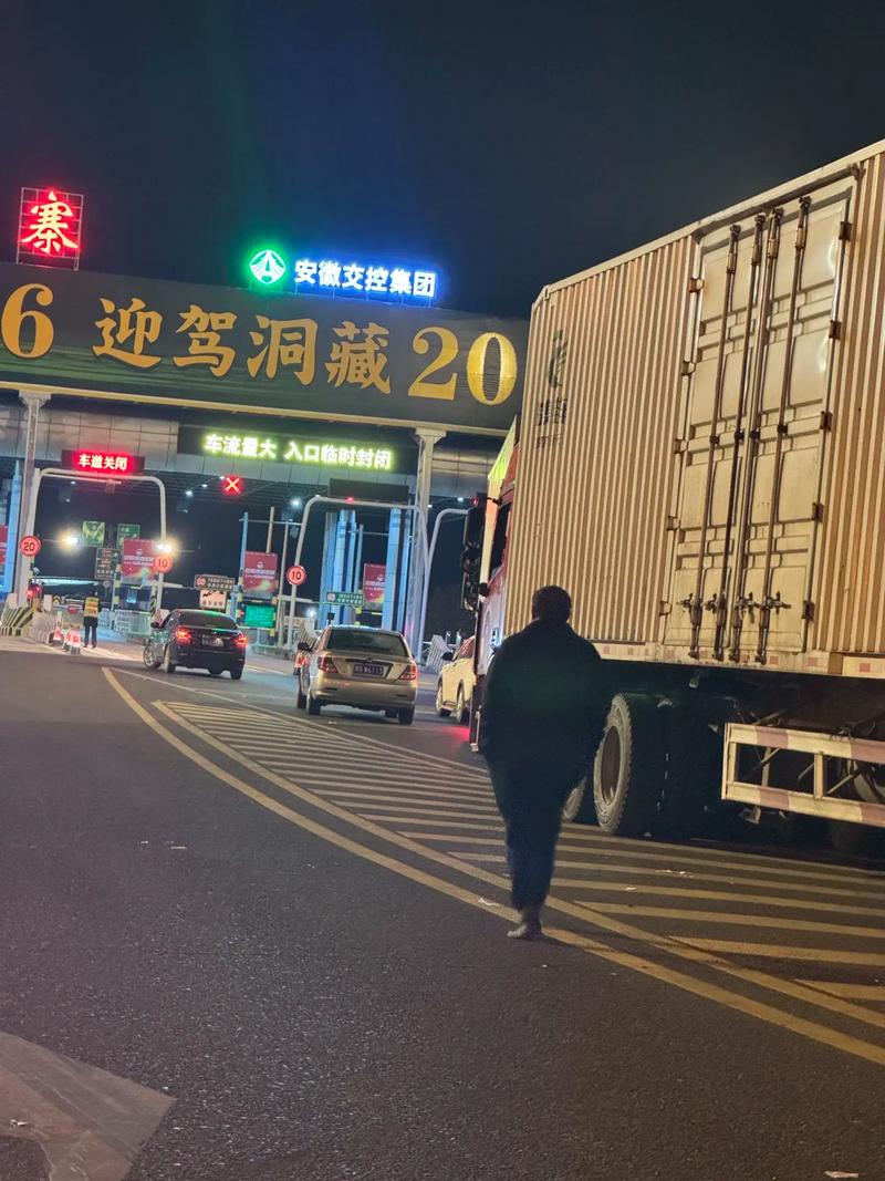 安徽疫情高速(安徽高速疫情交通管制)-第5张图片 安徽疫情高速(安徽高速疫情交通管制)-第5张图片