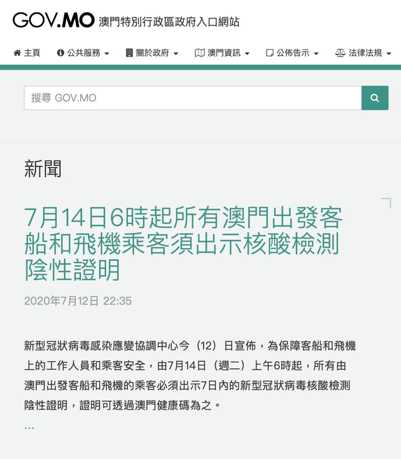 澳门疫情视频-澳门疫情通报-第4张图片 澳门疫情视频-澳门疫情通报-第4张图片