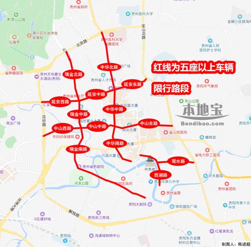 贵阳市区限行-贵阳市区限行规定-第2张图片 贵阳市区限行-贵阳市区限行规定-第2张图片
