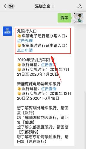 物流车限行/物流限号是什么意思-第7张图片 物流车限行/物流限号是什么意思-第7张图片