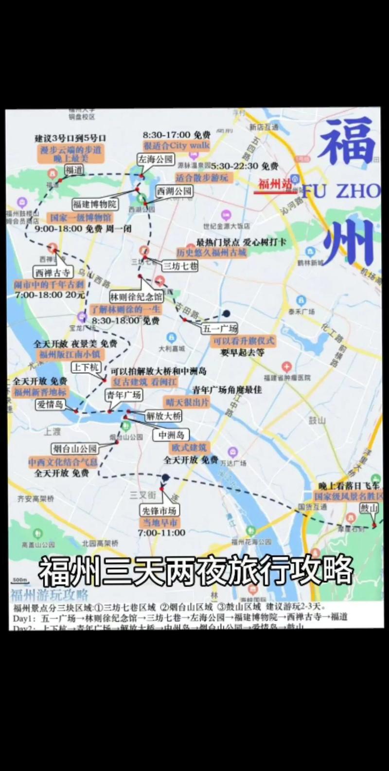 福州市限行/福州市限行吗-第2张图片 福州市限行/福州市限行吗-第2张图片