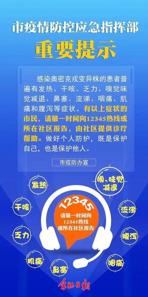 安徽疫情险区，安徽疫情属于什么风险地区2021