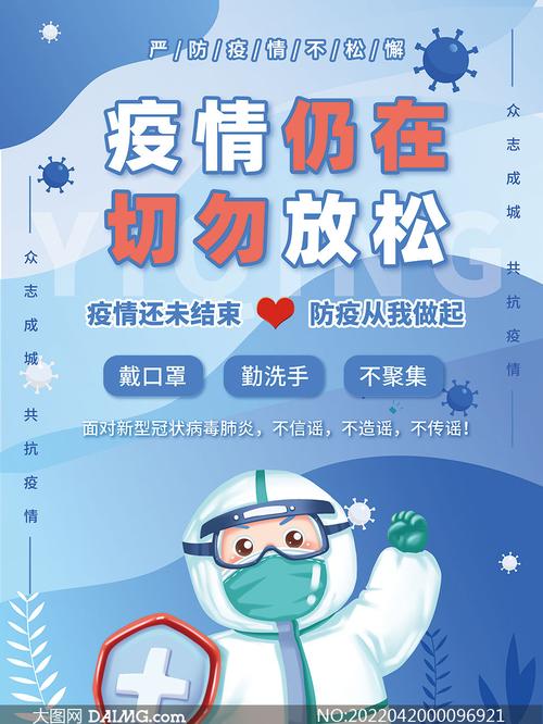 按照疫情放松-疫情放松时间-第3张图片 按照疫情放松-疫情放松时间-第3张图片
