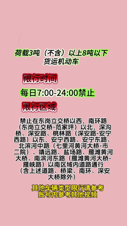 兰州机动车限行/兰州机动车限行时间是几点到几点结束-第7张图片 兰州机动车限行/兰州机动车限行时间是几点到几点结束-第7张图片