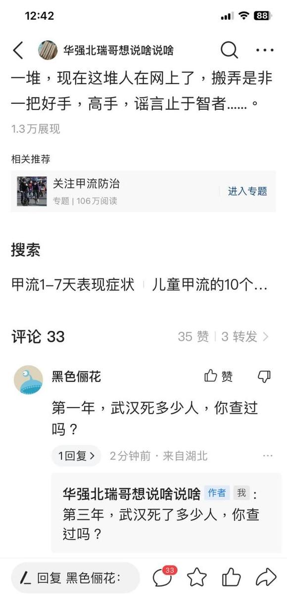 2019年武汉疫情-2019年武汉疫情新闻-第2张图片 2019年武汉疫情-2019年武汉疫情新闻-第2张图片